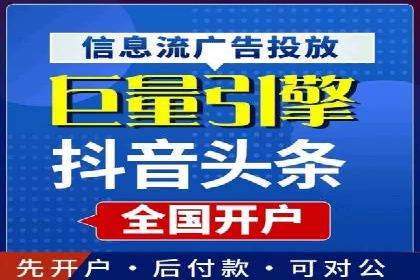 信息流广告开户案例：实现业绩翻倍