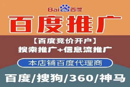 竞价推广开户多少钱？看行业领先企业的策略